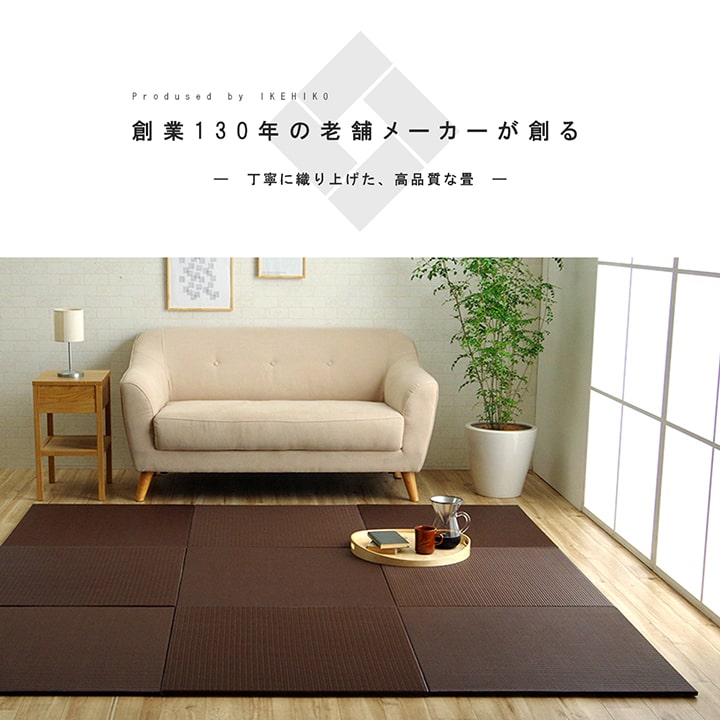 置き畳 ユニット畳 70x70cm 単品 フローリング対応 ヘリなし 撥水 トリム 日本製