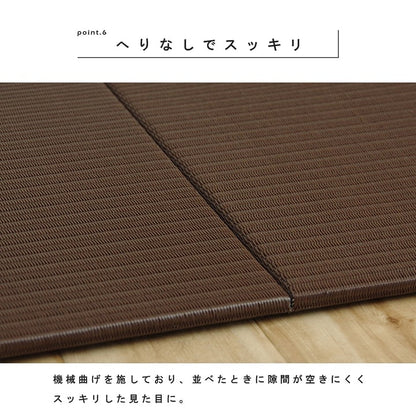 置き畳 ユニット畳 70x70cm 単品 フローリング対応 ヘリなし 撥水 トリム 日本製