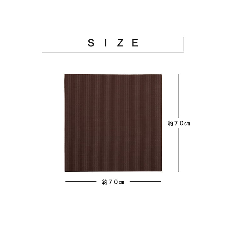 置き畳 ユニット畳 70x70cm 単品 フローリング対応 ヘリなし 撥水 トリム 日本製