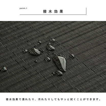 置き畳 ユニット畳 4枚セット（1枚70x70cm） 単品 フローリング対応 ヘリなし 撥水 トリム 日本製
