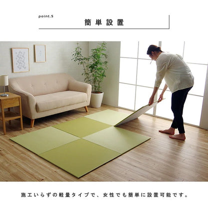 置き畳 ユニット畳 4枚セット（1枚70x70cm） 単品 フローリング対応 ヘリなし 撥水 トリム 日本製