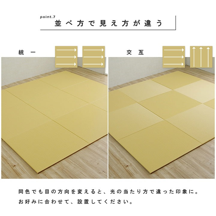 置き畳 ユニット畳 4枚セット（1枚70x70cm） 単品 フローリング対応 ヘリなし 撥水 トリム 日本製