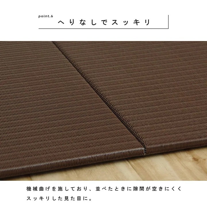 置き畳 ユニット畳 同色6枚セット（1枚70x70cm） 単品 フローリング対応 ヘリなし 撥水 トリム 日本製