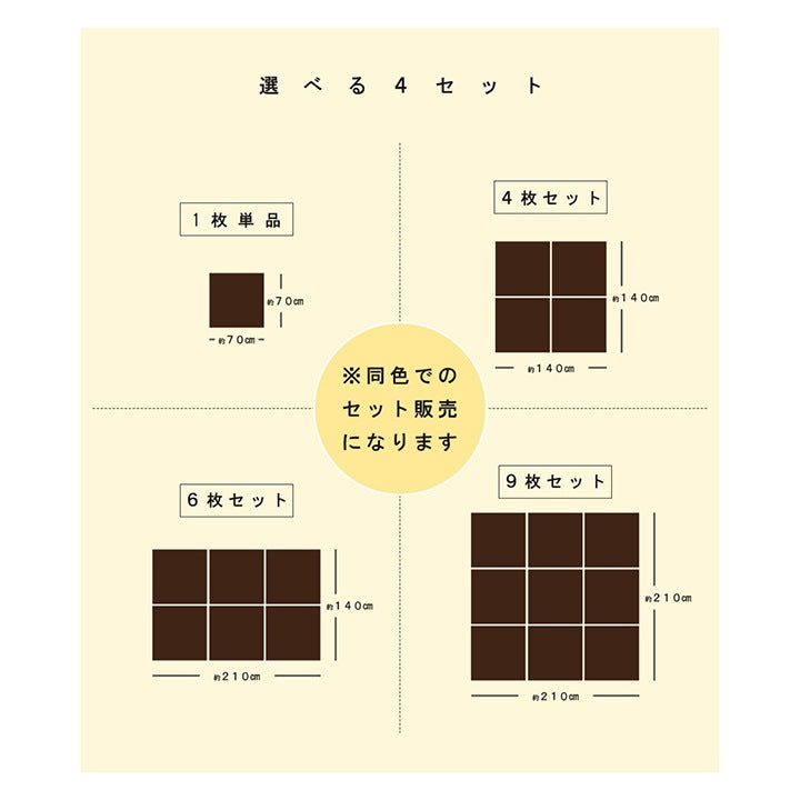 置き畳 ユニット畳 同色6枚セット（1枚70x70cm） 単品 フローリング対応 ヘリなし 撥水 トリム 日本製