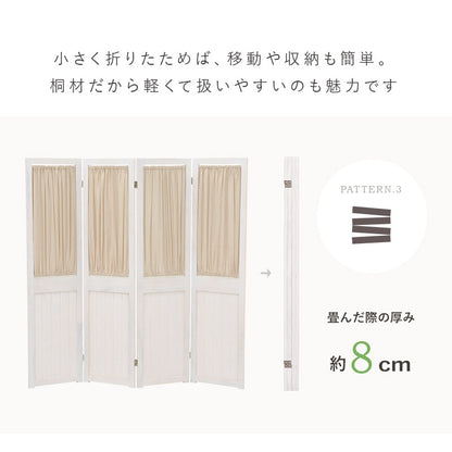3連パーテーション 角度調整 アンティーク風 ギャザーカーテン