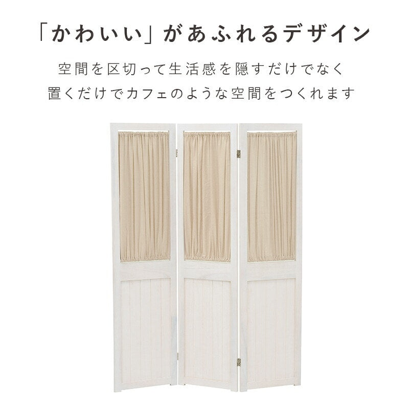4連パーテーション 角度調整 アンティーク風 ギャザーカーテン