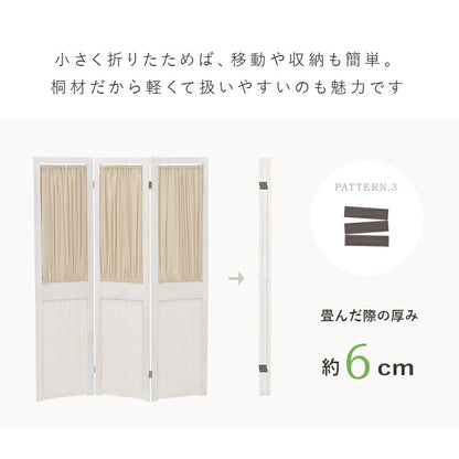 4連パーテーション 角度調整 アンティーク風 ギャザーカーテン