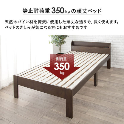 セミダブルベッド 天然木 すのこ ベッドフレーム 敷布団も使用可 コンセント付き 3段階高さ調整