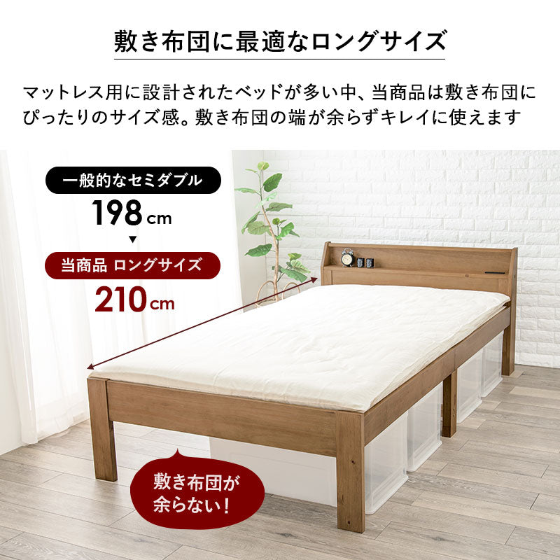 セミダブルベッド 天然木 すのこ ベッドフレーム 敷布団も使用可 コンセント付き 3段階高さ調整