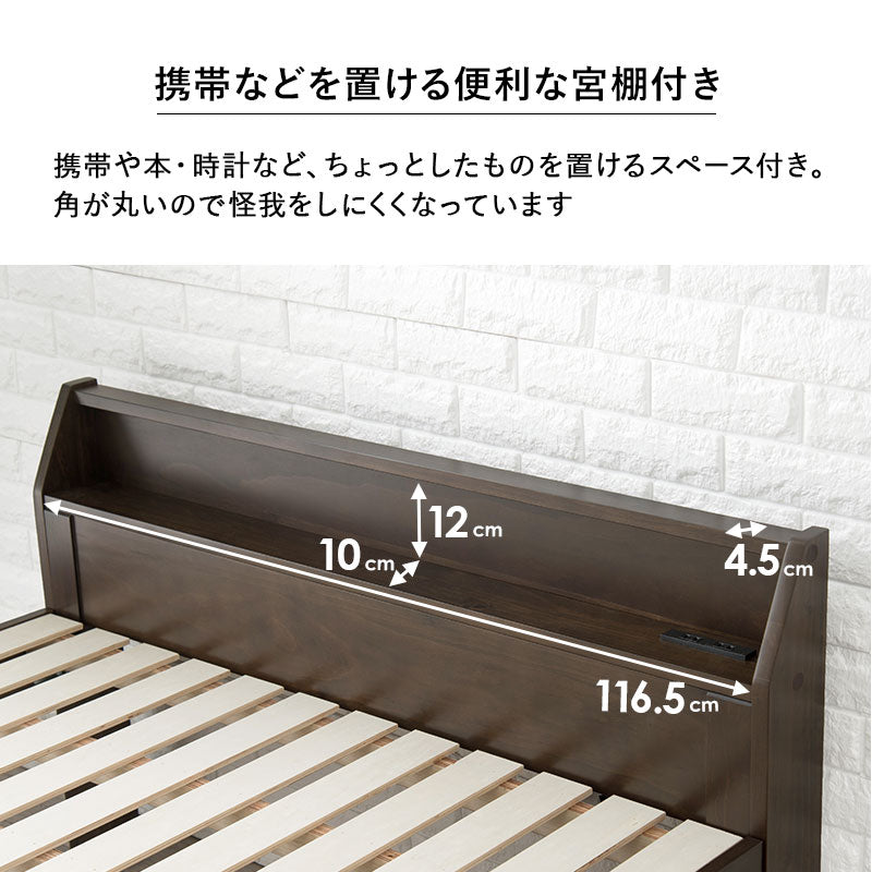 セミダブルベッド 天然木 すのこ ベッドフレーム 敷布団も使用可 コンセント付き 3段階高さ調整