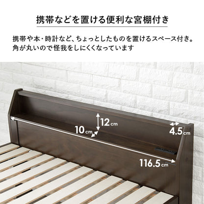 セミダブルベッド 天然木 すのこ ベッドフレーム 敷布団も使用可 コンセント付き 3段階高さ調整