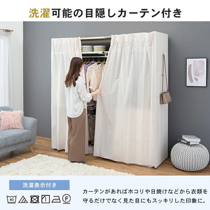 後付け伸縮クローゼット 幅118-195cm ワードローブ 目隠しカーテン 棚付き 省スペース