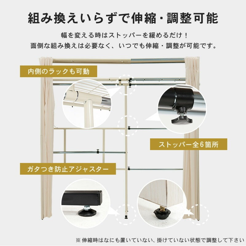 後付け伸縮クローゼット 幅118-195cm ワードローブ 目隠しカーテン 棚付き 省スペース
