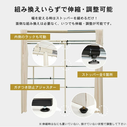 後付け伸縮クローゼット 幅118-195cm ワードローブ 目隠しカーテン 棚付き 省スペース