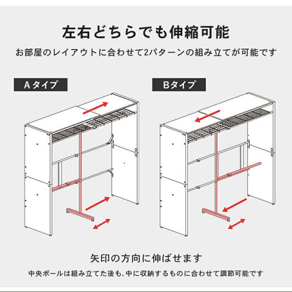 後付け伸縮クローゼット 幅118-195cm ワードローブ 目隠しカーテン 棚付き 省スペース