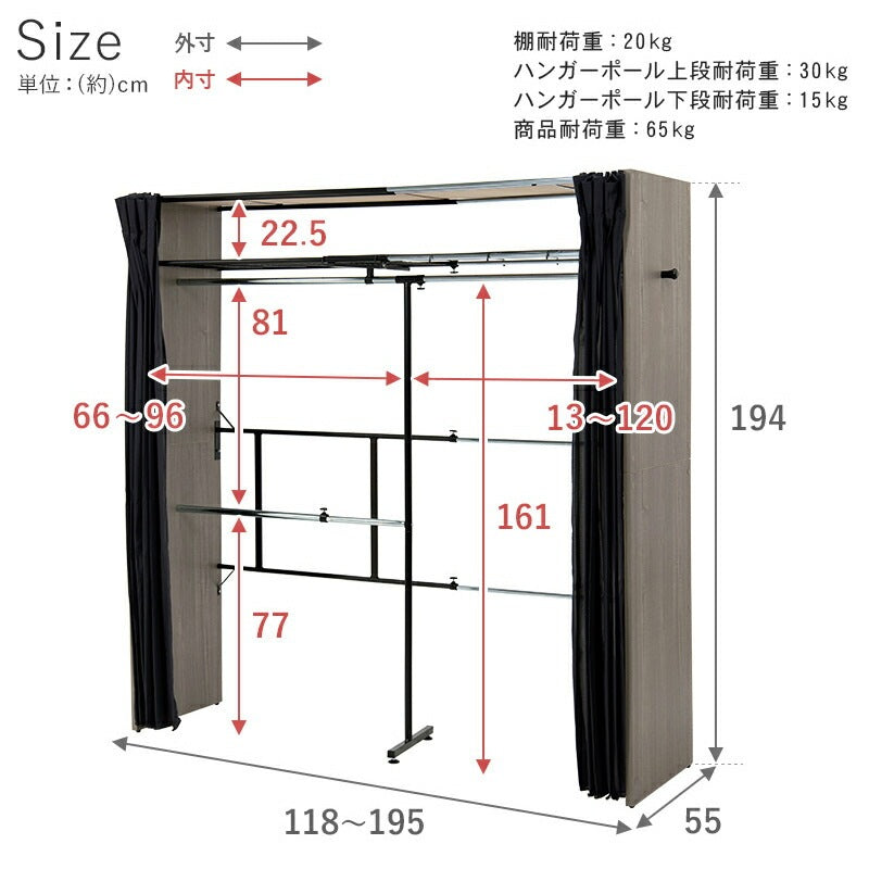 後付け伸縮クローゼット 幅118-195cm ワードローブ 目隠しカーテン 棚付き 省スペース