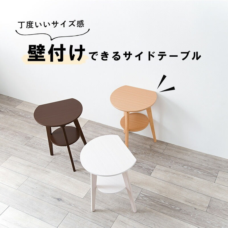 壁寄せサイドテーブル 高さ54cm 寝室 エントランステーブル