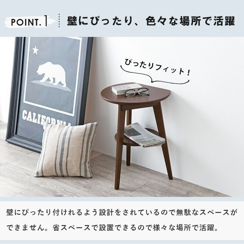 壁寄せサイドテーブル 高さ54cm 寝室 エントランステーブル