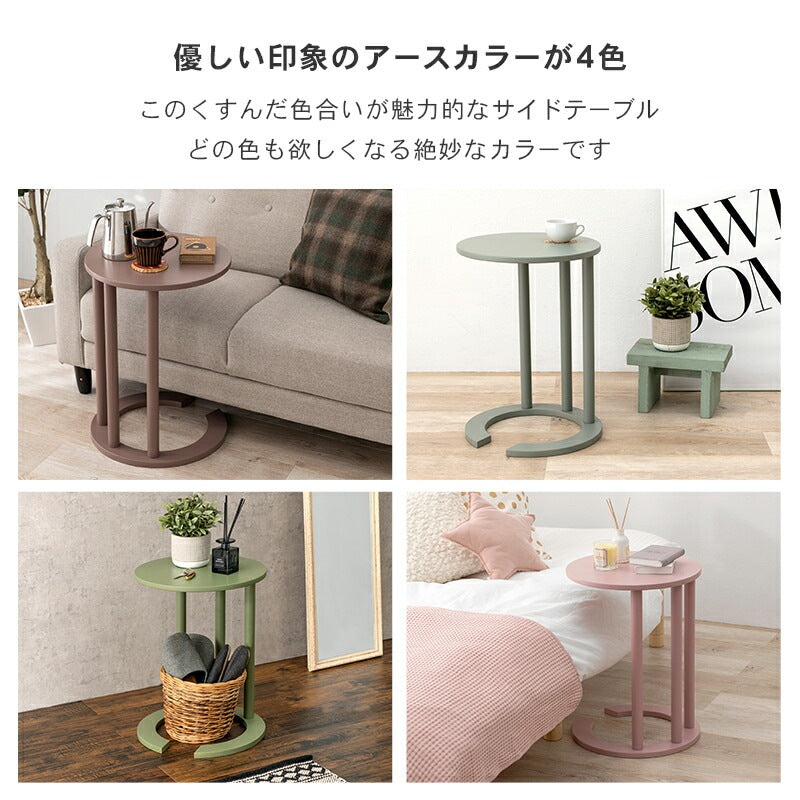 サイドテーブル 高さ56cm ミニテーブル アースカラー
