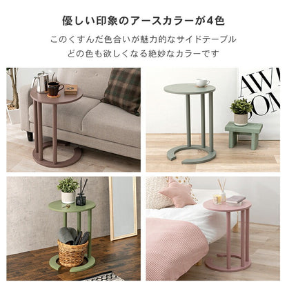 サイドテーブル 高さ56cm ミニテーブル アースカラー