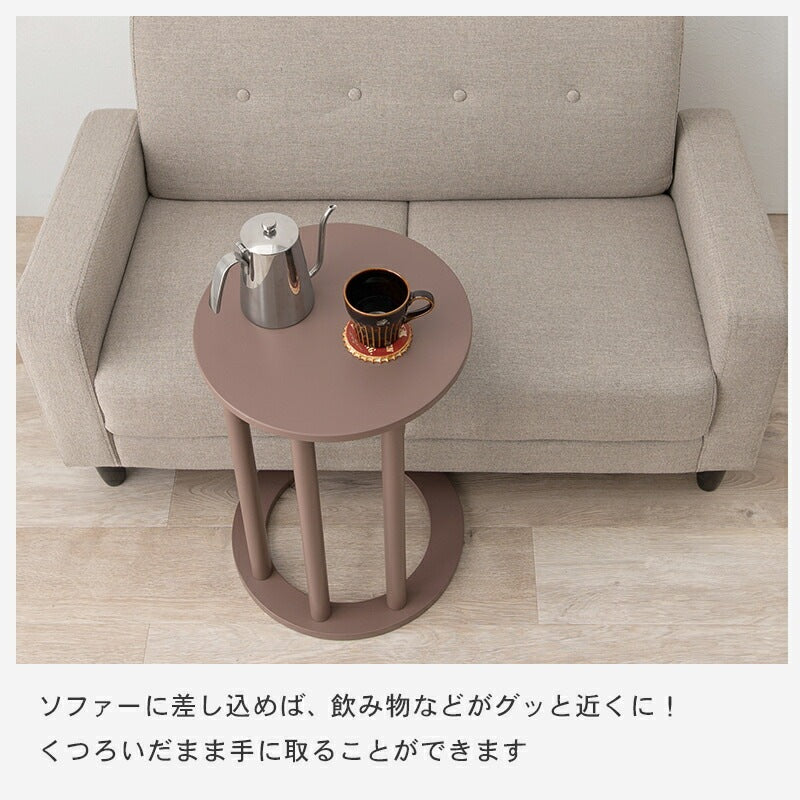 サイドテーブル 高さ56cm ミニテーブル アースカラー