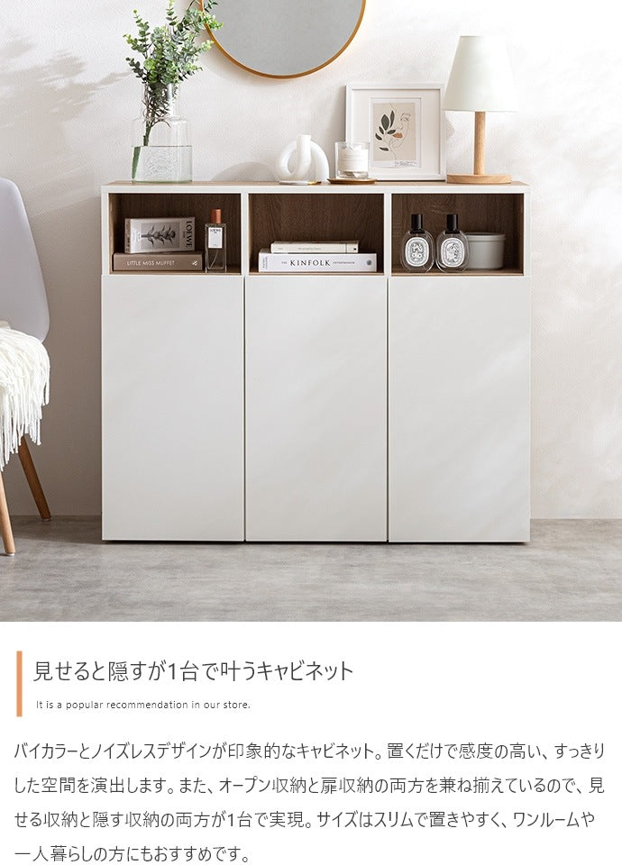 キャビネット 幅96cm ノイズレス 配線収納 デスク横 リビング ダイニング 木目xホワイト 可動棚