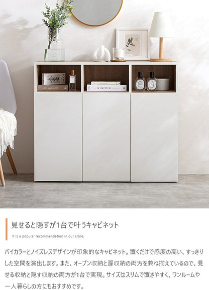 キャビネット 幅96cm ノイズレス 配線収納 デスク横 リビング ダイニング 木目xホワイト 可動棚