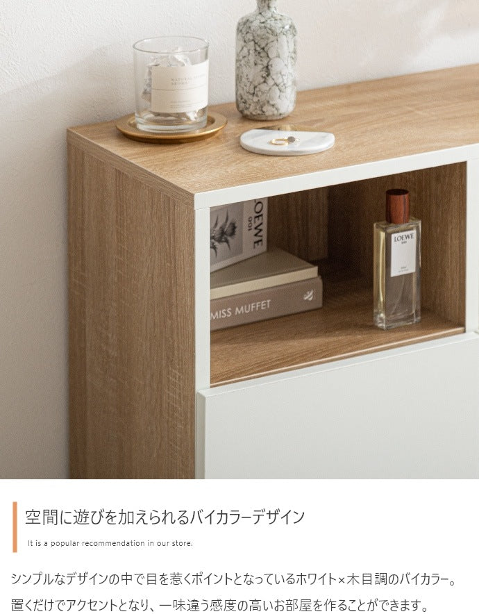 キャビネット 幅96cm ノイズレス 配線収納 デスク横 リビング ダイニング 木目xホワイト 可動棚