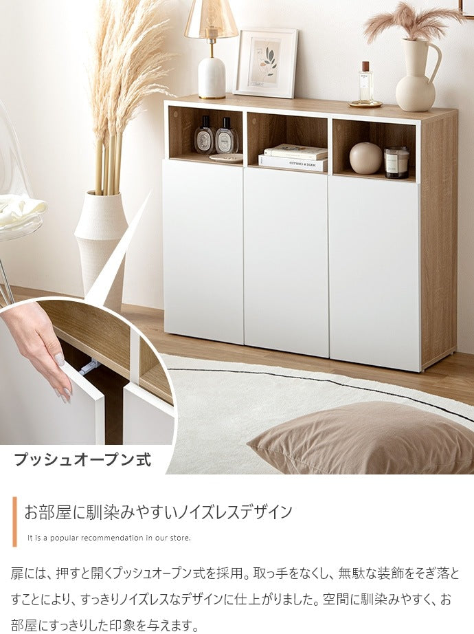 キャビネット 幅96cm ノイズレス 配線収納 デスク横 リビング ダイニング 木目xホワイト 可動棚