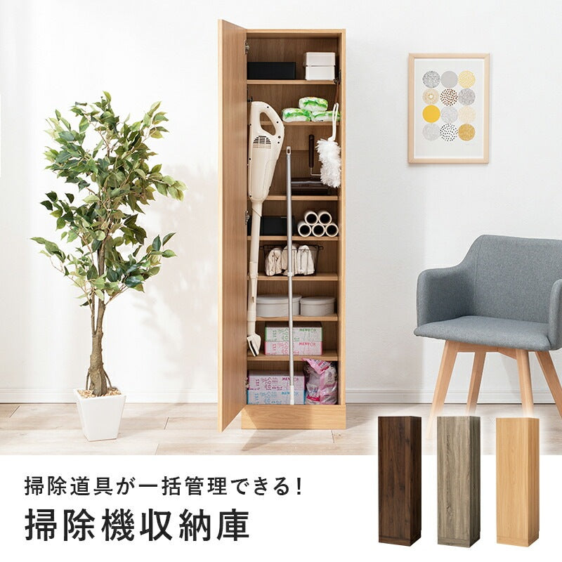 ロッカー 掃除機収納庫 ノイズレス 幅40cm 小物収納 スティッククリーナー対応