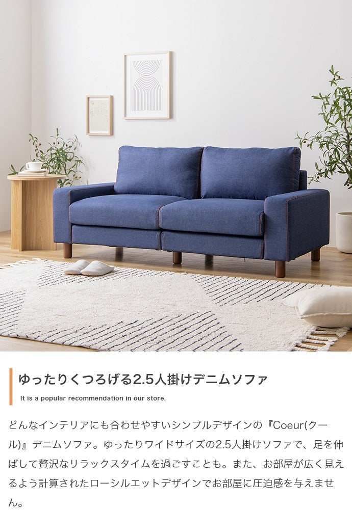 デニムソファー ワイド 2人掛け デニムブルー 幅160 ローバック ファブリック 背部クッション