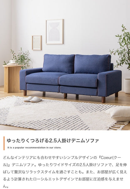 デニムソファー ワイド 2人掛け デニムブルー 幅160 ローバック ファブリック 背部クッション