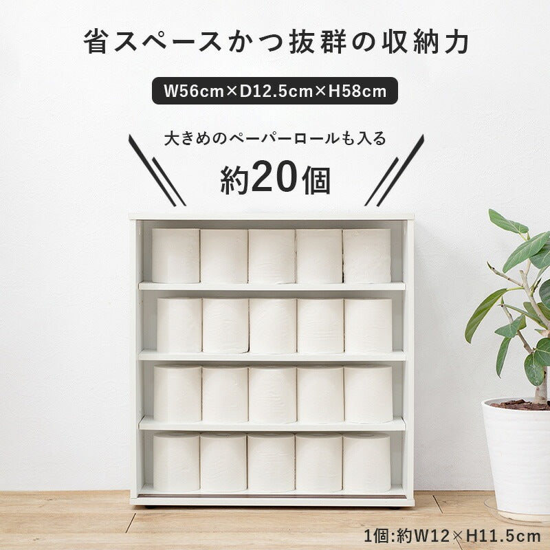 引き戸 トイレラック 棚 ペーパーホルダー 幅59cm スマホ置き ストッカー 薄型で省スペース