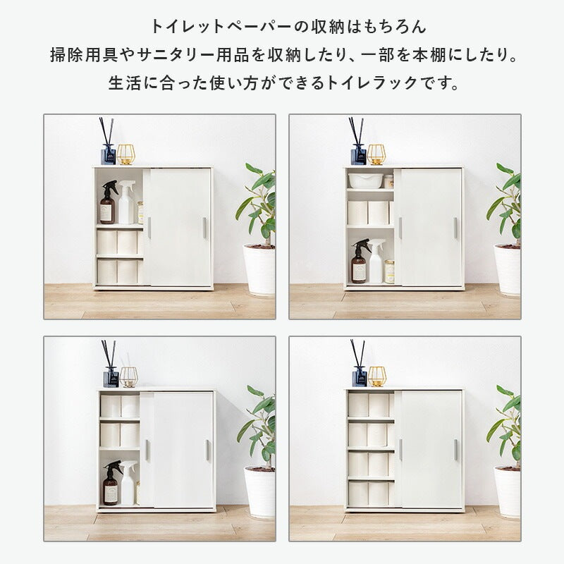 引き戸 トイレラック 棚 ペーパーホルダー 幅59cm スマホ置き ストッカー 薄型で省スペース