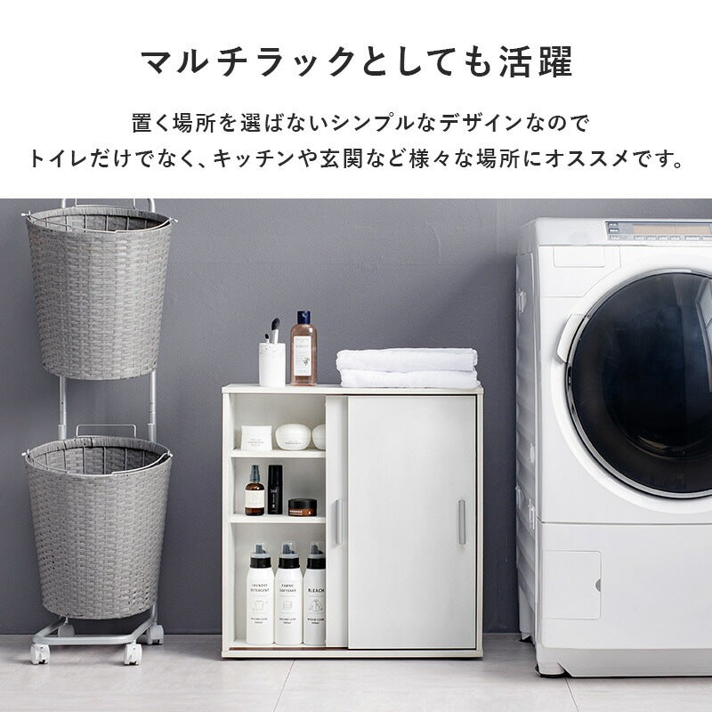 引き戸 トイレラック 棚 ペーパーホルダー 幅59cm スマホ置き ストッカー 薄型で省スペース