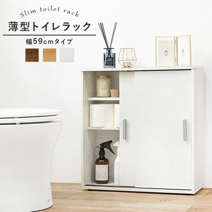引き戸 トイレラック 棚 ペーパーホルダー 幅59cm スマホ置き ストッカー 薄型で省スペース