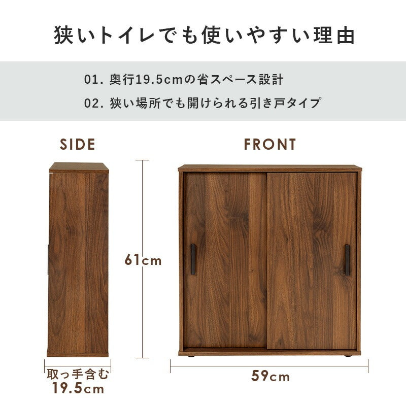 引き戸 トイレラック 棚 ペーパーホルダー 幅74cmタイプ （サイドラック付き） スマホ置き ストッカー 薄型で省スペース
