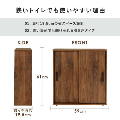引き戸 トイレラック 棚 ペーパーホルダー 幅74cmタイプ （サイドラック付き） スマホ置き ストッカー 薄型で省スペース