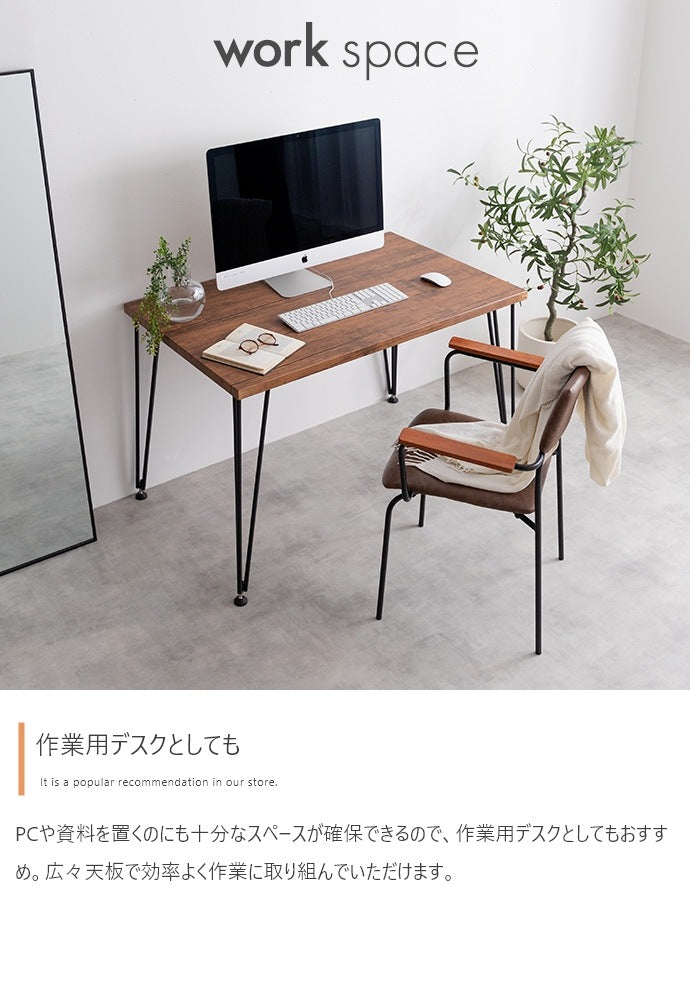 ダイニングテーブル単品 110x70cm ヴィンテージ風 コンパクト 作業デスク
