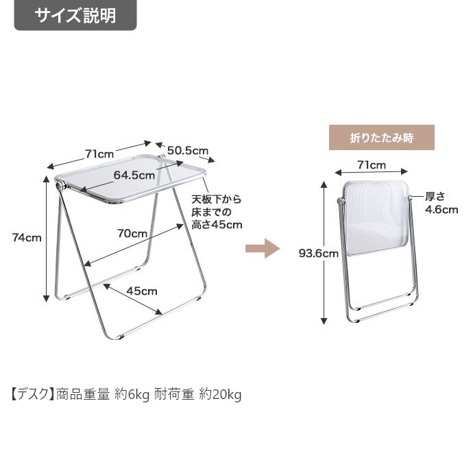 折りたたみ式 デスク 単品 クリア 幅70cm コンパクトデスク 透明