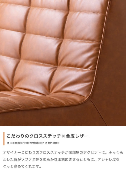 PVCレザーソファ 1人掛け ヴィンテージモダン 北欧 シンプル ローソファ
