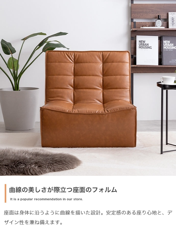 PVCレザーソファ 1人掛け ヴィンテージモダン 北欧 シンプル ローソファ