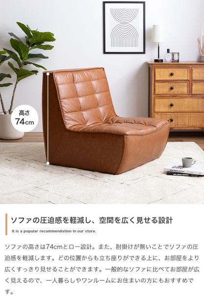 PVCレザーソファ 1人掛け ヴィンテージモダン 北欧 シンプル ローソファ
