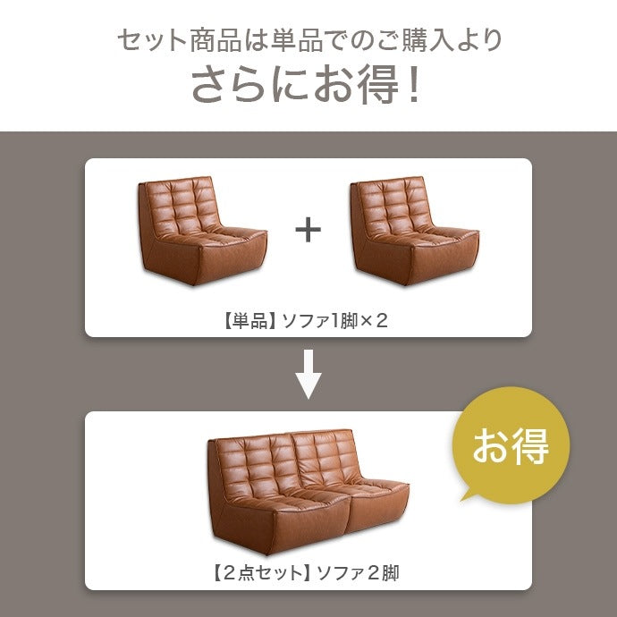 PVCレザーソファ 1人掛け ヴィンテージモダン 北欧 シンプル ローソファ