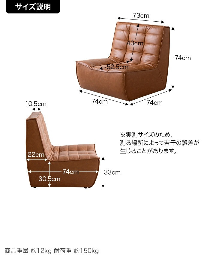 PVCレザーソファ 1人掛け ヴィンテージモダン 北欧 シンプル ローソファ