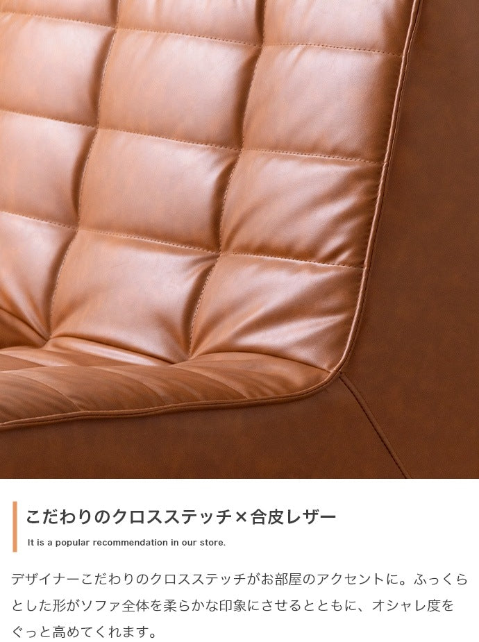 PVCレザーソファ 2人掛け（1人掛けx2） ヴィンテージモダン 北欧 シンプル 幅148cm ローソファ