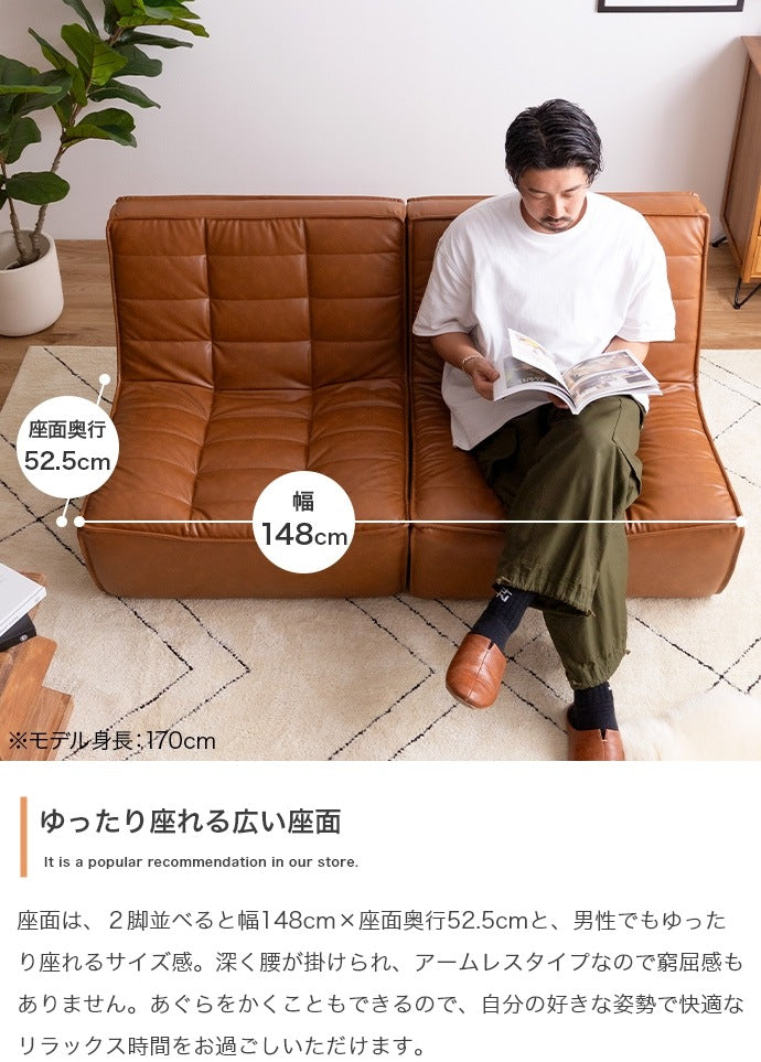 PVCレザーソファ 2人掛け（1人掛けx2） ヴィンテージモダン 北欧 シンプル 幅148cm ローソファ