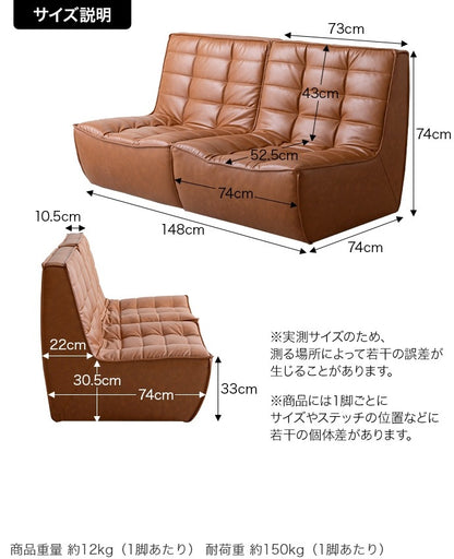 PVCレザーソファ 2人掛け（1人掛けx2） ヴィンテージモダン 北欧 シンプル 幅148cm ローソファ