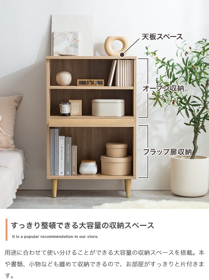 フラップ扉キャビネット 幅60m リビング 寝室 マガジンラック 棚 ディスプレイ