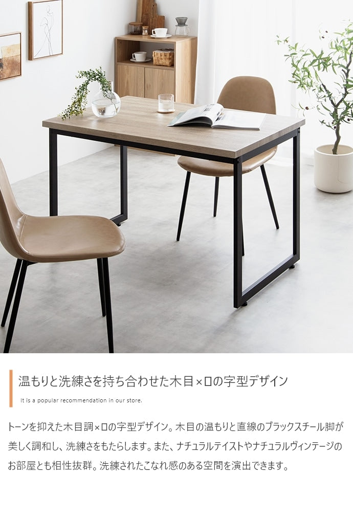ダイニングテーブル 単品 110x70cm コンパクト PVC カフェ ヴィンテージ